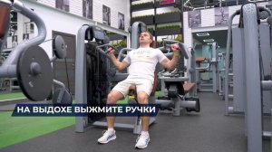 Тренажёр 5. Жим вверх сидя