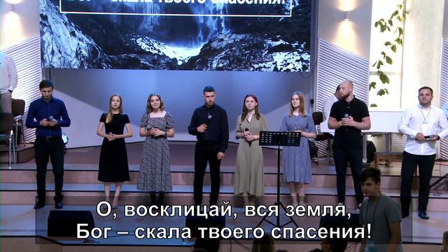 «О, возвеселись и пой земля» || прославление