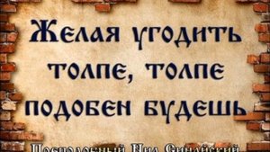 Поучение святых отцов