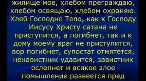 ХЛЕБНЫЙ ОБЕРЕГ