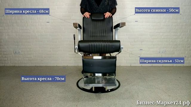 Барбер кресло Portland Black смотреть онлайн