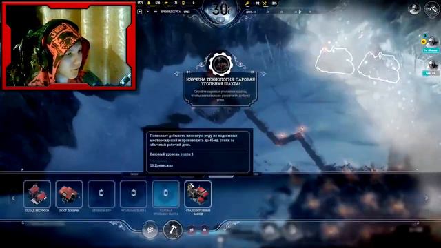 FROSTPUNK | | АВАНПОСТ ЦЕНТР и ПЕРВЫЕ ПРОТЕСТУЮЩИЕ