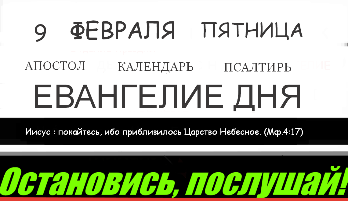 Православные посты по средам и пятницам