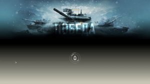 armored warfare - (Обьект 490) Держит ли БРОНЯ как раньше ?