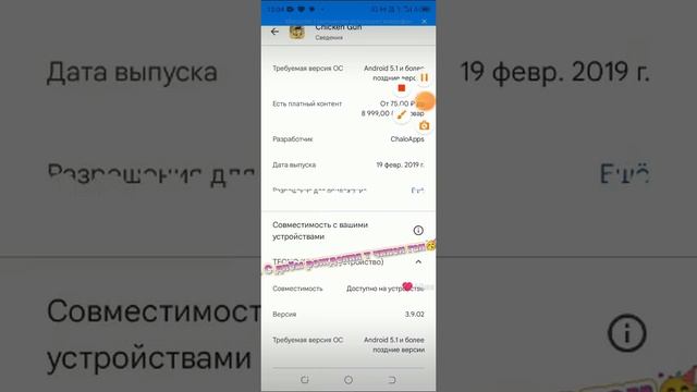 чикен гану  5 лет???