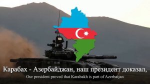 Азербайджанская песня про Пашиняна - "Ты кто такой, Пашинян? Давай до свидания!"