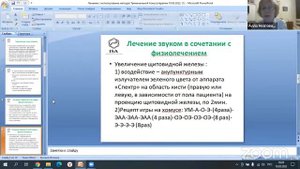 су-джок фото лечение любой стадии щитовидной железы эндокринной свидетельствует врачи