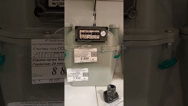счётчик воды, газа, электричества мелеуз смотреть онлайн