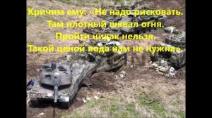 Бойцам СВО посвящается. Стих Зои Кизяевой. Жара.Бой.Вода