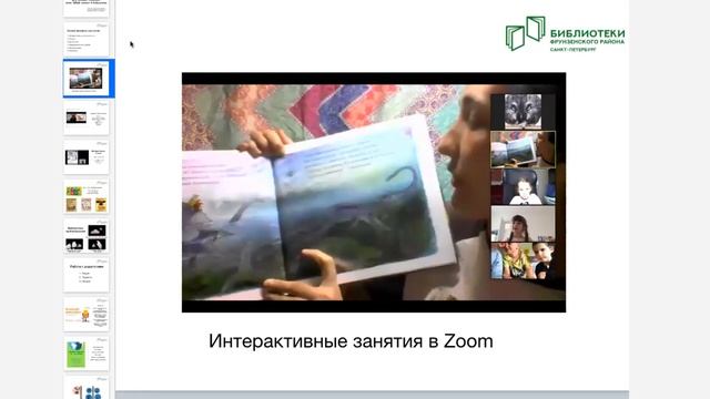 XIII ежегодная выставка-фестиваль «Трансформация библиотеки в цифровую эпоху». День второй. смотреть онлайн