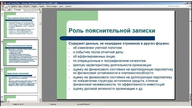 Финансовый менеджмент смотреть онлайн