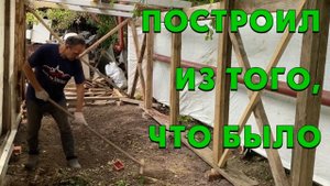 Хозблок своими руками из подручных материалов