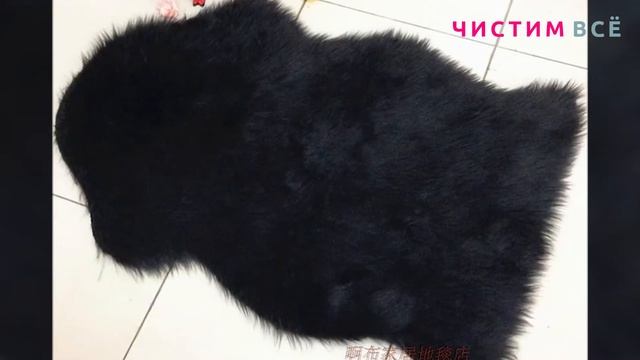 Химчистка шкур - работы компании Чистим Все