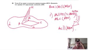 №23. Точка М не лежит в плоскости прямоугольника ABCD.