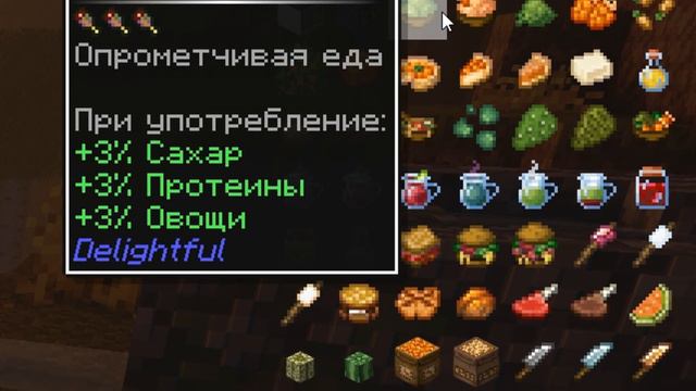 УЛУЧШЕННЫЙ МАЙНКРАФТ - СБОРКА 1.19.2 - FRESHCRAFT v1.8 Spring Update