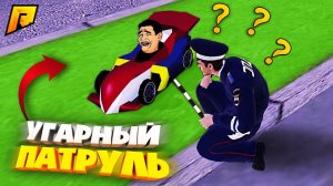 УГАРНЫЙ ПАТРУЛЬ - СТАСИК и МАЛЕНЬКАЯ ПРОБЛЕМА, УГАР на РАДМИР РП