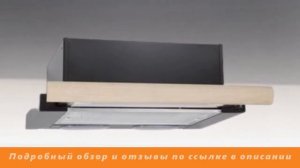 Обзор Вытяжка телескопическая Elikor ИНТЕГРА 60П-400-В2Л черный