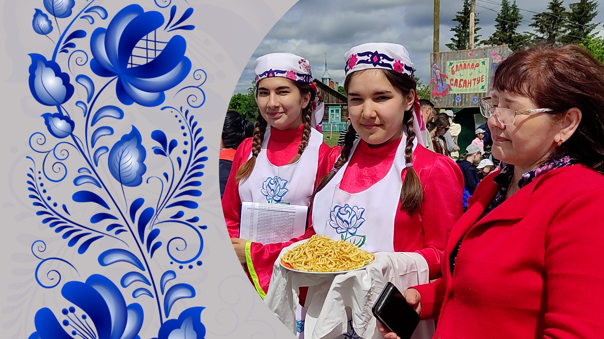 Фестиваль татарского детского творчества«Бэхетле балачак» («Счастливое детство») смотреть онлайн