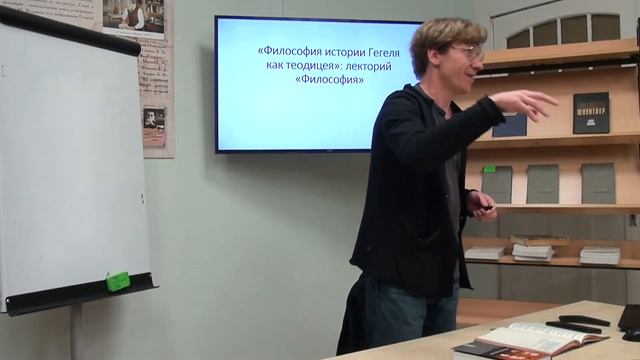 Философия истории Гегеля как теодицея