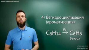 1.3. Алканы׃ Химические свойства  Подготовка к ЕГЭ по химии