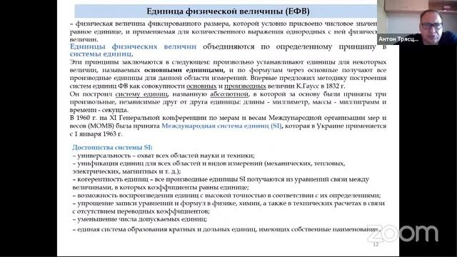 "Метрологическое обеспечение производства", "Поверка и калибровка "