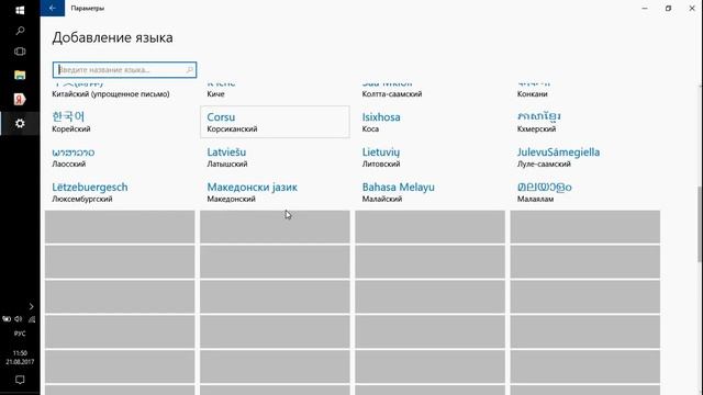 как добавить язык на компьютер смотреть онлайн