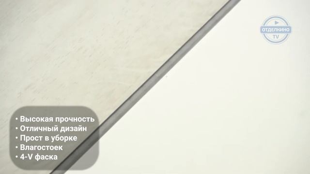 Виниловое замковое покрытие Tarkett Deep House Patrick смотреть онлайн