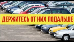 Их нельзя покупать на вторичке!!! Самые проблемные авто!!!
