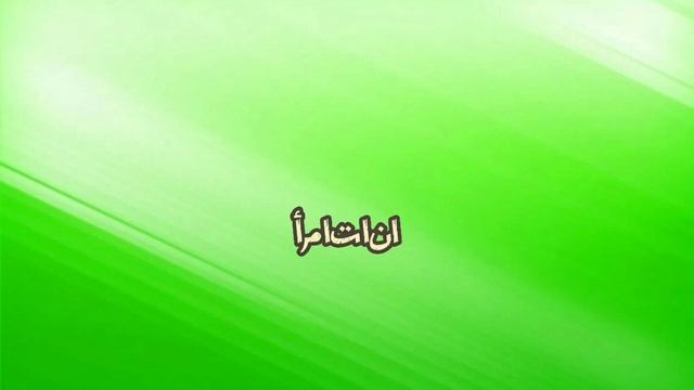 Молитвы N°1.Дуа перед пробуждением ото сна. смотреть онлайн