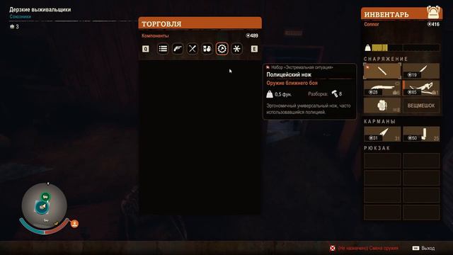 State of Decay 2. Часть 9. Новогодняя, позитивная) смотреть онлайн