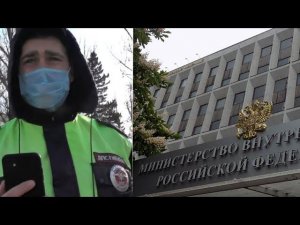 Мент обманул блогера. Контрольный звонок в пресс-службу МВД России.