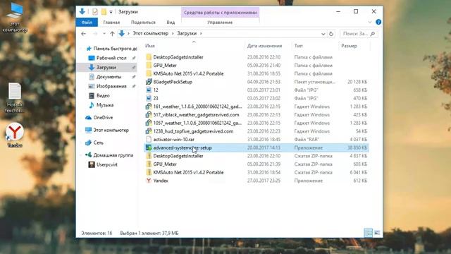 Программа для чистки компьютера от мусора для windows 10 смотреть онлайн