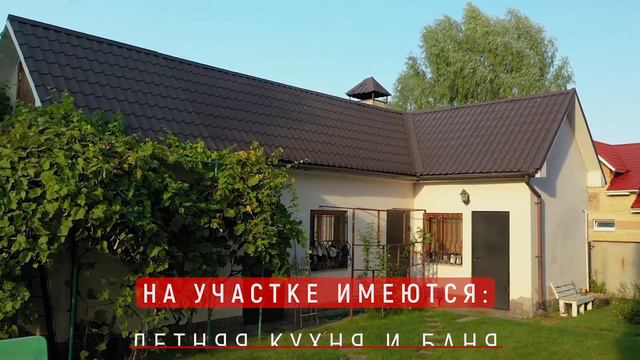 Аэросъемка дома на продажу Киевская область село  Зайцев. Видеосъемка недвижимости