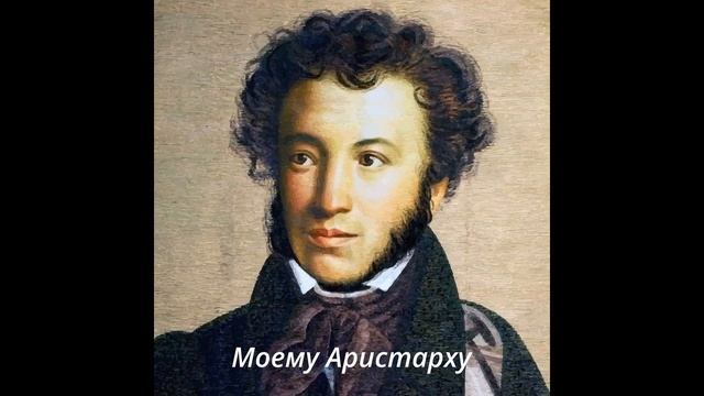 Моему Аристарху смотреть онлайн