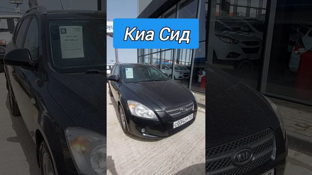 Авторынок. Киа Сид
#киасид #авторынок #цены