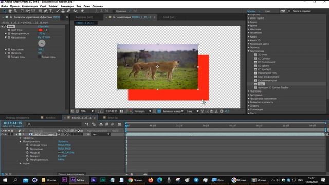 Карта смещения в after effects