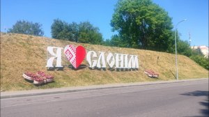 Город где хочется жить