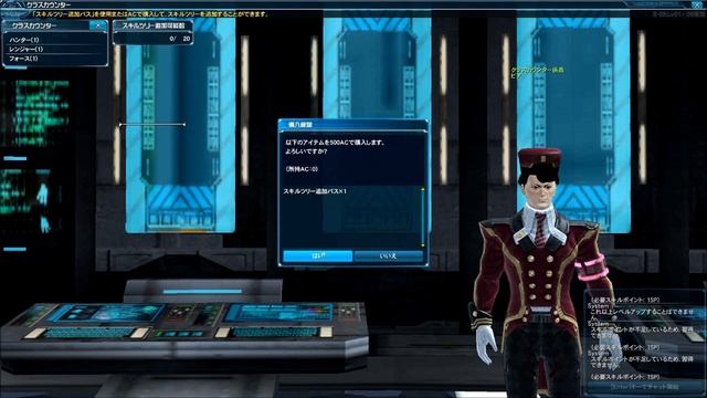 [PC] [1] Phantasy Star Online 2