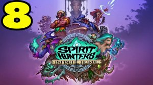 Spirit Hunters: Infinite Horde #8 ЗА МАГА И УБИЙЦУ ?