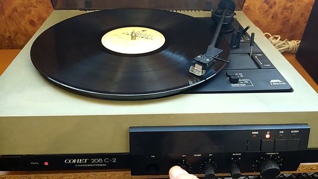 Сонет 208 С-2 стерео электрофон СССР смотреть онлайн