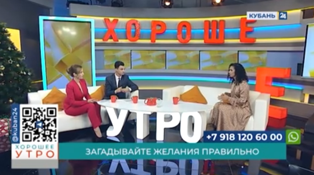 Кристина Ермаченко: в день зимнего солнцестояния хорошо подводить итоги года