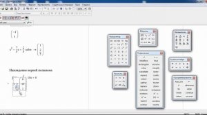 Решение математических задач в программе MathCAD