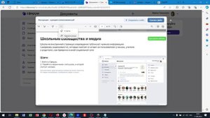 2.3 Работа с презентациями онлайн