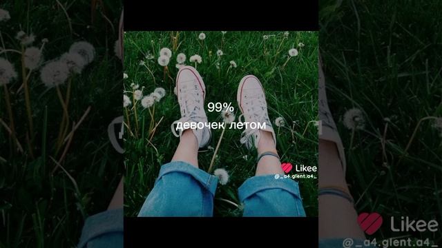 снято.....