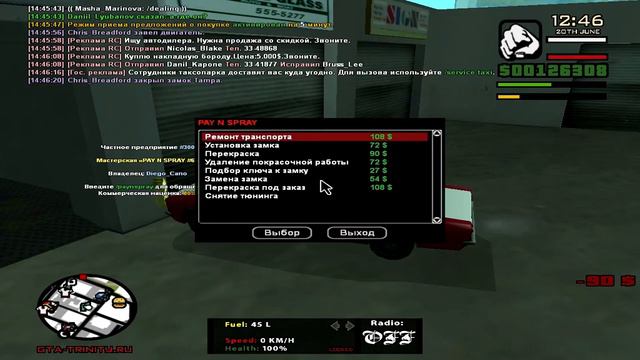 Как купить машину на TRINITY-RP?Подробный ГАЙД.ИНТСРУКЦИЯ