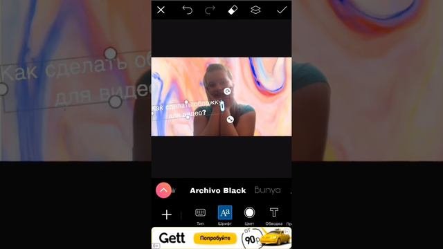Как сделать и поставить обложку на видео