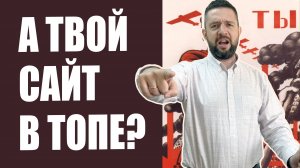 СЕО продвижение SEO 2024 РАЗОБЛАЧЕНИЕ часть 2