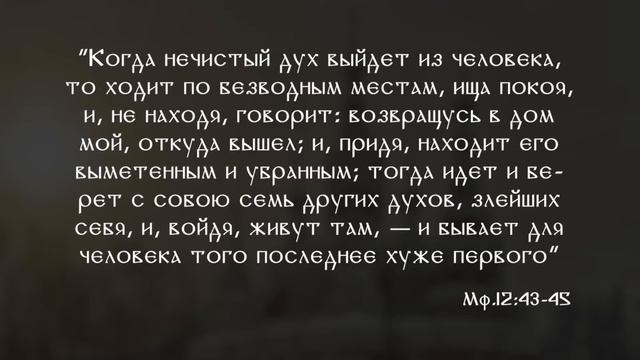 Признаки одержимости — отличия бесноватых