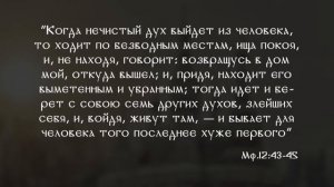 Признаки одержимости — отличия бесноватых
