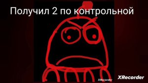 Что произошло в школе? Злые лица Ам няма (мем)